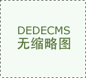 公示期自2026年8月13日至2026年8月2